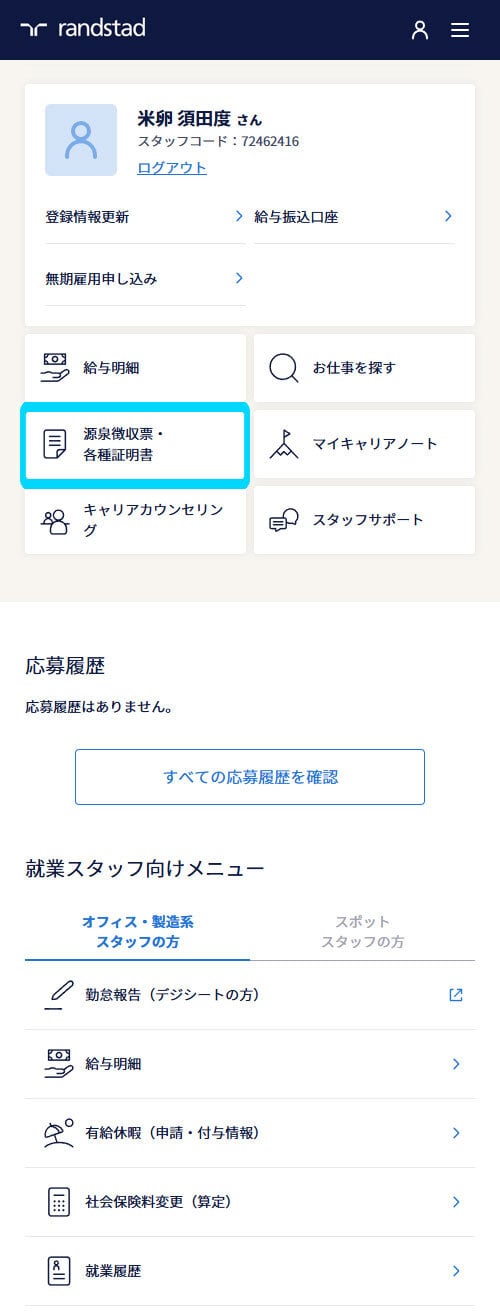 PC_各種証明